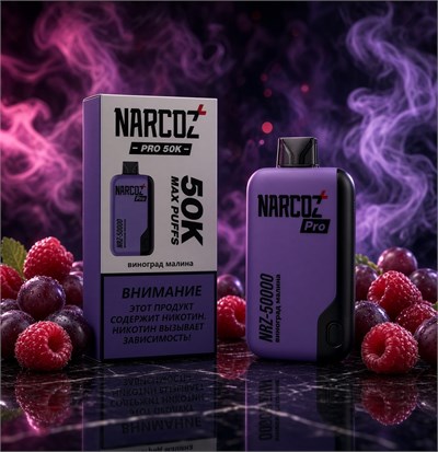 Narcoz Pro 50K 50000 - 50000 затяжек 6061