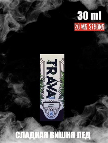 Жидкость Trava ice salt 30 мл 20 мг 6116