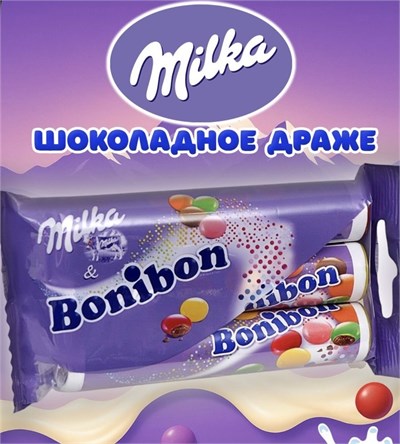 Милка шоколадное драже Бонибон, 73 г. 6199