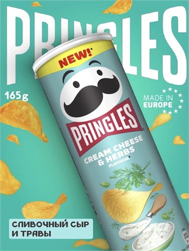 Картофельные чипсы Pringles Cream Cheese Herbs flavour / Принглс Сливочный сыр и травы 165 гр 6228