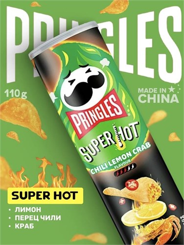 Картофельные чипсы Pringles Super Hot Chili Lemon Crab / Принглс Лимон перец Чили краб 158гр 6234