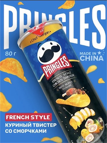 Картофельные чипсы Pringles French Style Chicken Twister / Принглс Куриный твистер со сморчками 80гр 6235
