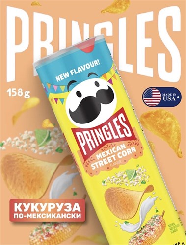 Чипсы Pringles Elote Mexican Street Corn Potato Crisps Chips Кукуруза по-мексикански 156г 6252
