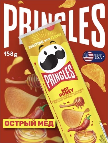 Картофельные чипсы Pringles Hot Honey / Острый мед, 158 гр 6257