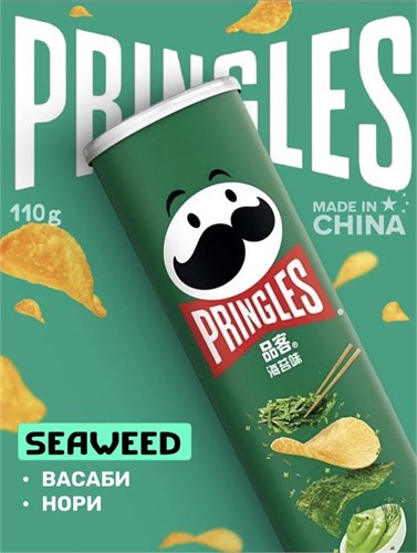 Чипсы Pringles, Принглс Нори Васаби из Китая 6261