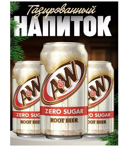 Газированный напиток ROOT BEER Рутбир Корневое пиво Зеро 6274