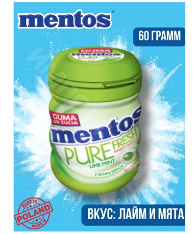 Жевательная резинка Ментос Pure Fresh Лайм Мята 60г 6299