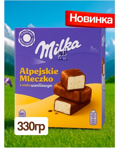 Конфеты Milka Alpejskie Mleczko ванильные 6361