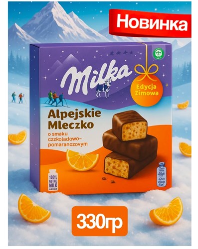 Конфеты Milka Alpejskie Mleczko с апельсином 330гр 6362