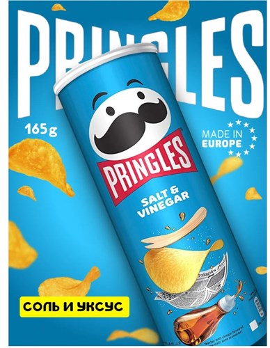 Чипсы Pringles, картофельные чипсы Принглс из Европы 6367