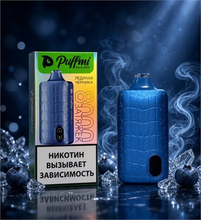 PuffMi Dura 8000 - 8000 затяжек 6521