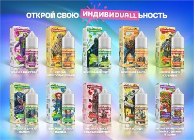 Жидкость ИНДИВИDuall 30 мл 20 мг hard 6529