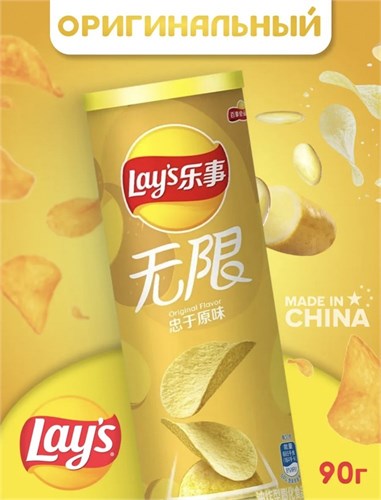Картофельные чипсы Lays со вкусом традиционный 6637