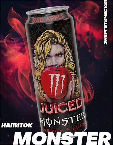 Энергетический напиток Monster Energy Bad Apple 500 мл 18+ 6680