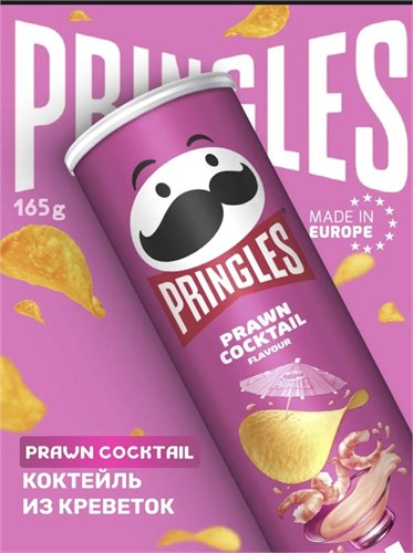 Чипсы картофельные Pringles Креветочный коктейль 6685