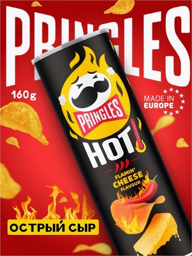 Чипсы Pringles, картофельные Pringles острые сыр чили 6686