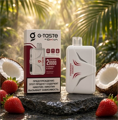 G Taste by Oxva 20000 - 20000 затяжек 6905