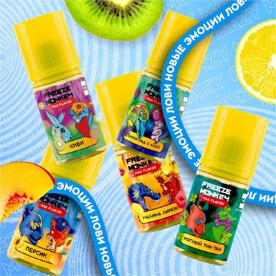 Жидкость Freeze Monkey Max Flavor 27ml; 20mg 6908