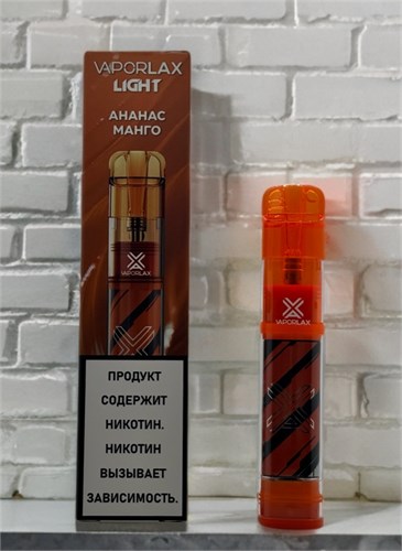 Vaporlax Light 3000 - 3000 затяжек 6916