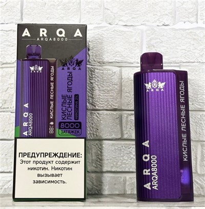 Arqa 8000 - 8000 затяжек 7018