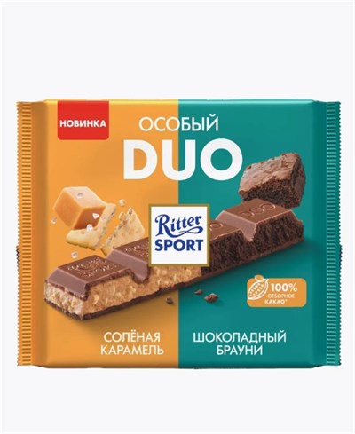 Шоколад молочный Ritter Sport DUO Соленая карамель и Брауни, 218г 7080