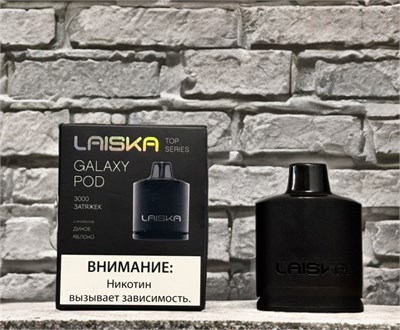 Картридж Laiska Galaxy Pod 3000 затяжек 7147