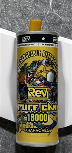 Rev Puff Can 18000 - 18000 затяжек 7187