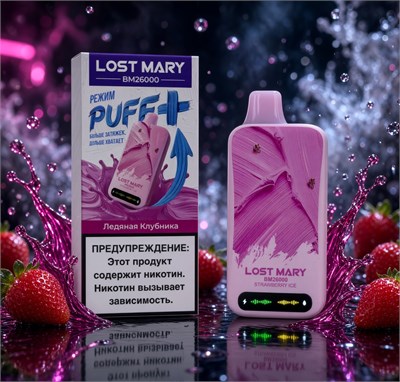 Lost Mary BM26000 - 26000 затяжек 7273
