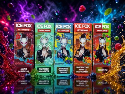 Жидкость Ice Fox Extra Hard 30 мл 20 мг Extra Hard 7284