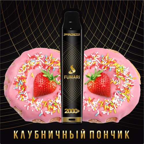 FUMARI PODS PRO MAX - 2000 затяжек 1981