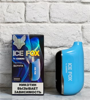 Ice Fox by Iceberg 20000 - 20000 затяжек 4836