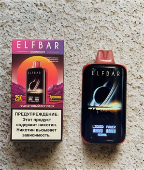 Elf Bar Moonnight 25K 25000 - 25000 затяжек 5160