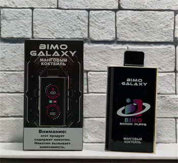 Bimo Galaxy 50000 - 50000 затяжек 5218