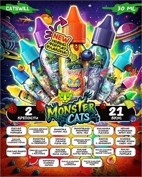 Жидкость Catswill Monster 30 мл 20 мг hard 5231