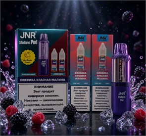 Картридж JNR Stellarc Pod 100000 - 100000 затяжек 5280