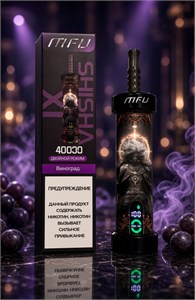 MFU 40000 - 40000 затяжек 4605