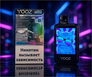 Yooz Linkx 25000 - 25000 затяжек с возможностью принимать звонки, с сенсорным экраном и играми 4593