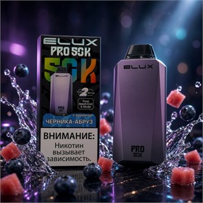 Elux Pro 50K 50000 - 50000 затяжек 5329