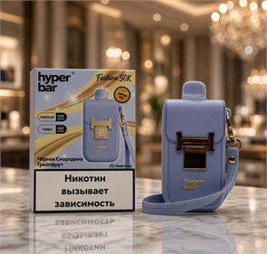 Hyper Bar Fashion 50K - 50000 затяжек 5497