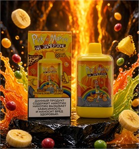Рик и Морти На Замерзоне Skittles Скиттлс 20000 - 20000 затяжек 5870