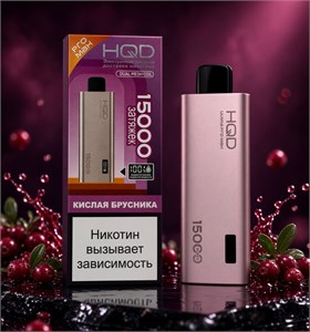 HQD Ultima Pro Max 15000 - 15000 затяжек 4595