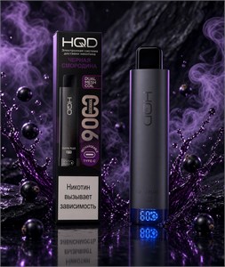 HQD Cuvie Plus 9000 - 9000 затяжек 5206