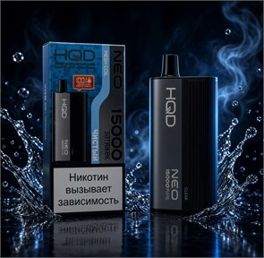 HQD Neo 15000 - 15000 затяжек 4608