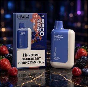 HQD Click 5500 - 5500 затяжек 3537