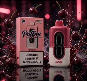 Puffmi Mosh 40000 - 40000 затяжек hard 5272