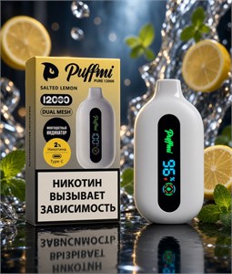 Puffmi Pure 12000 - 12000 затяжек 4296