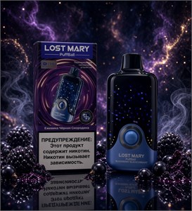 Lost Mary PuffBall 30000 - 30000 затяжек 4883