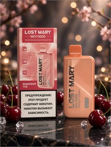 Lost Mary MO 10000 - 10000 затяжек 3805
