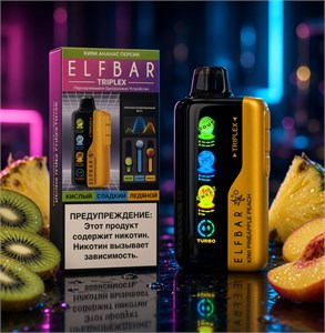 Elf Bar Triplex 30000 - 30000 затяжек с регулировкой кислинки, сладости, холодка 5204