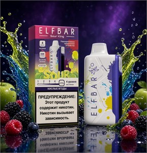 Elf Bar Sour King 30000 - 30000 затяжек с регулировкой кислинки 4831